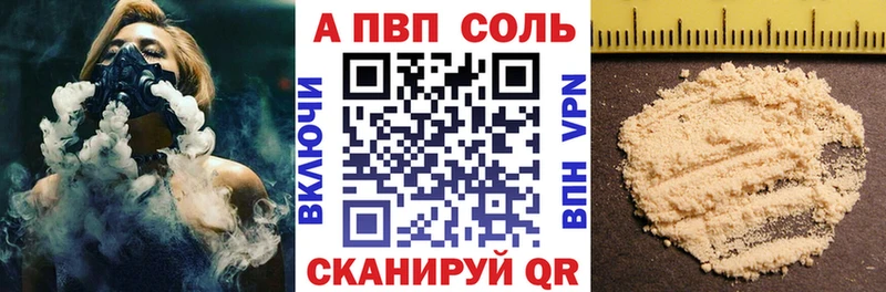 Alfa_PVP Crystall Переславль-Залесский