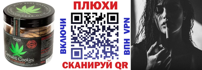 Canna-Cookies конопля  Переславль-Залесский 