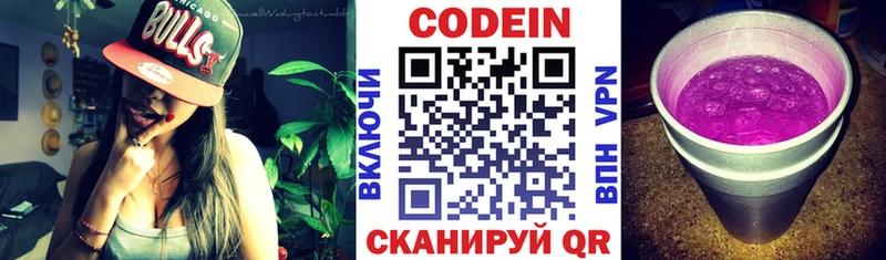 Кодеиновый сироп Lean напиток Lean (лин)  дарнет шоп  Переславль-Залесский 