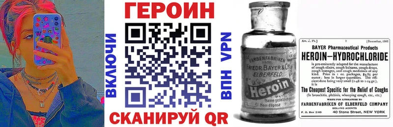 Героин Heroin  Переславль-Залесский 